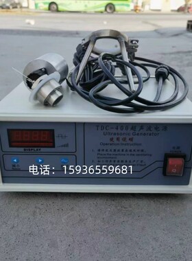 TDC-01超声波振动筛电源 TDC-400控制箱 一拖二 一拖三 发生器