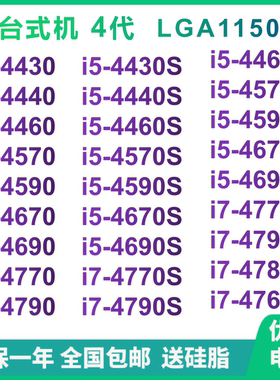 i5 4460 4590 4430 4440 4570 4670 4690K 4590T i7 4770 4790S
