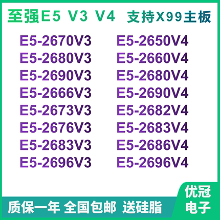 E5 2696v3 2673v4 2683v4 2686v4 2698BV4 2697Av4 2660v4 2680V4