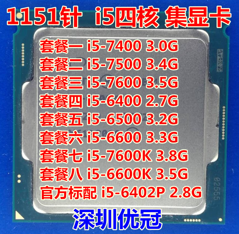 Intel i5-7400 7500 7600 6500 6400 6600K 臺式機1151針四核CPU
