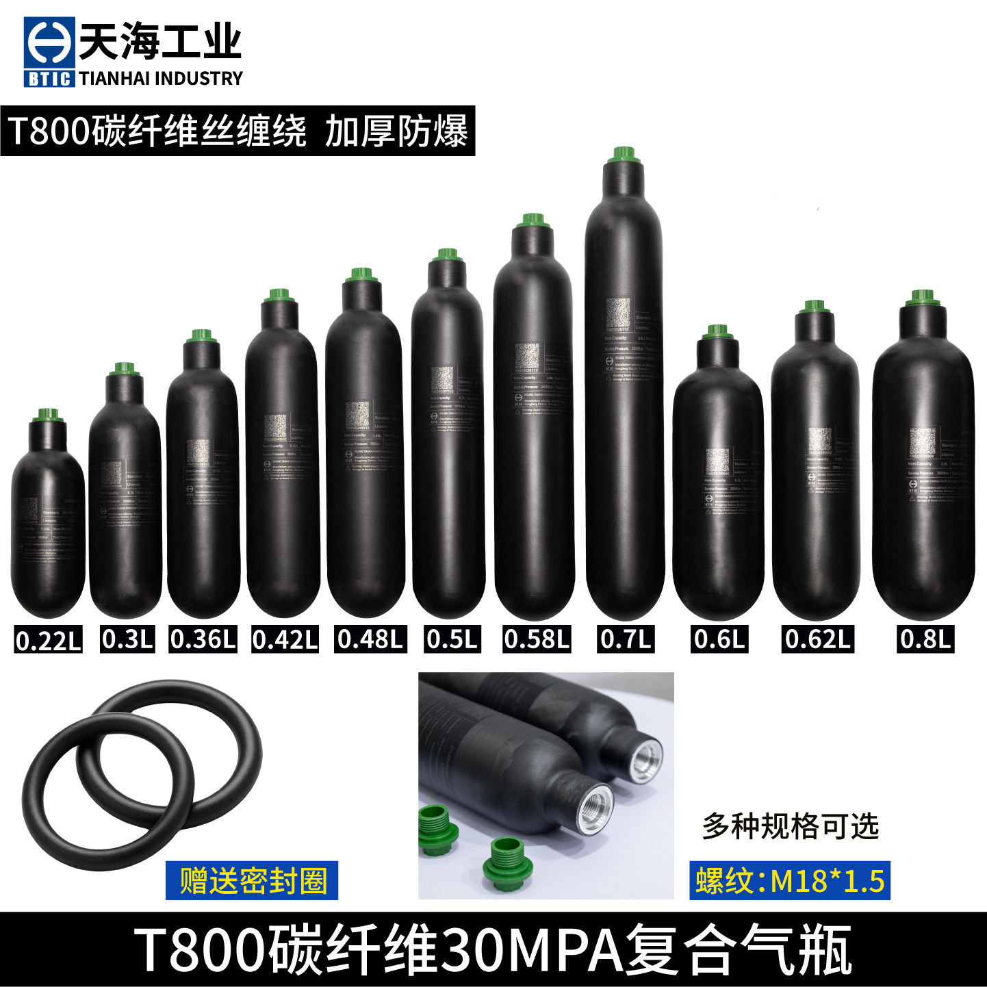 天海碳纤维气瓶0.22L/0.3L/0.36L/0.42L/0.5L/0.6L/0.62L潜水气瓶