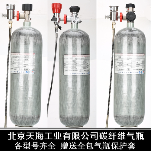 高压气瓶碳纤维气瓶BTIC