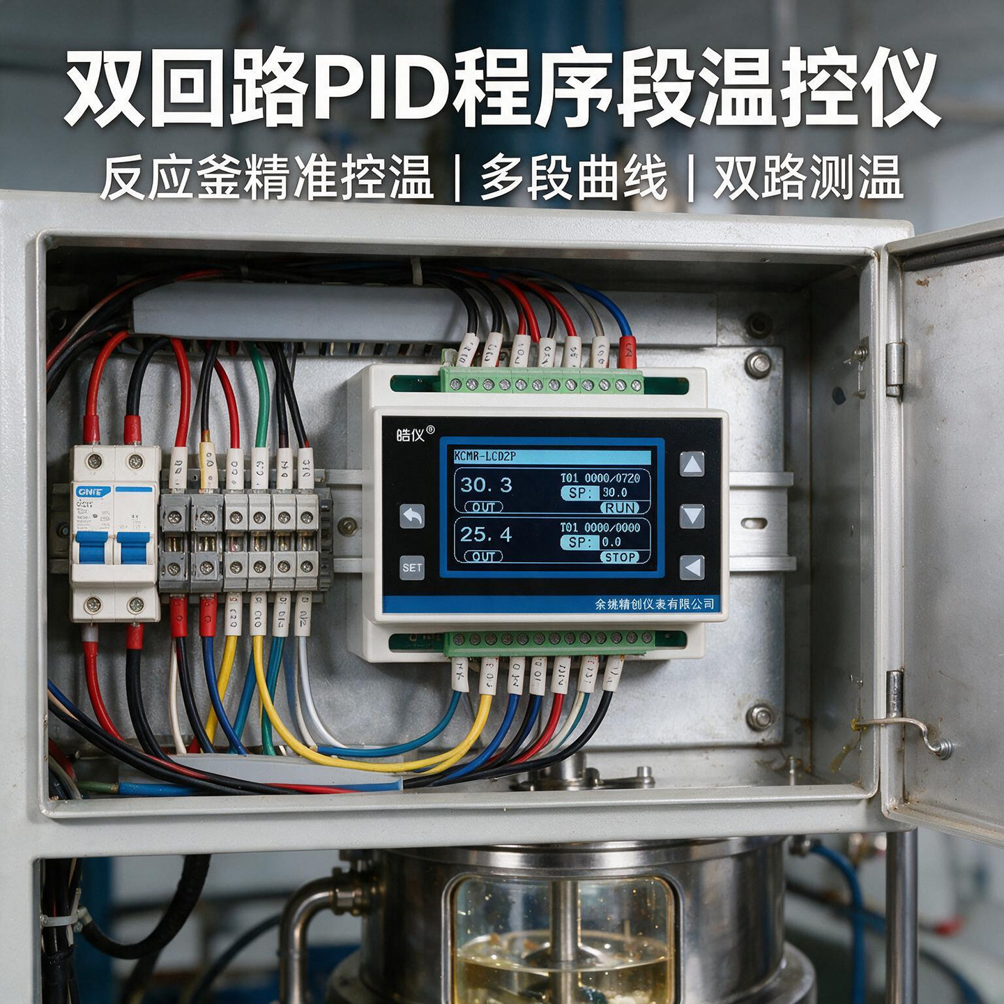 双通道程序段温度控制器可编程曲线多分段定时窑电炉2路加热仪表