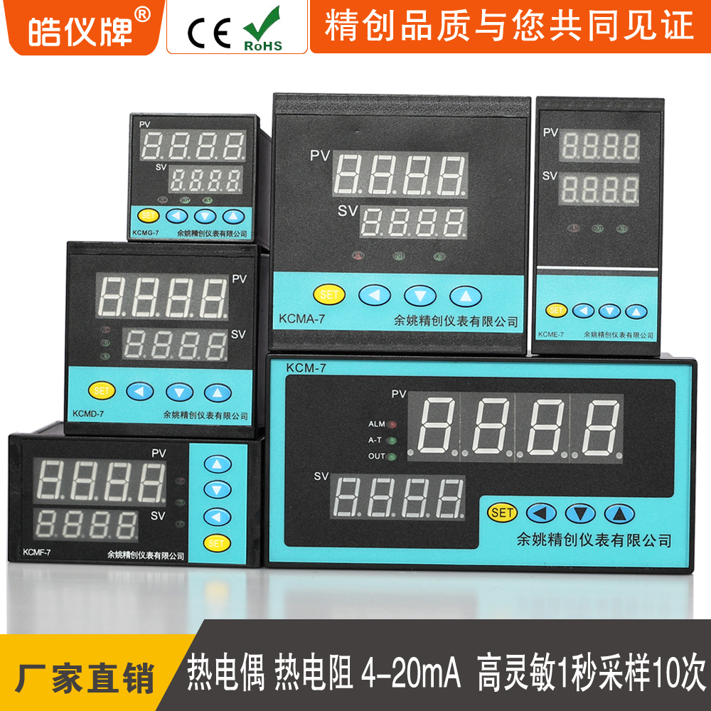 余姚温度仪表智能PID温控器pt100数显温度无纸记录仪4-20mA温控仪