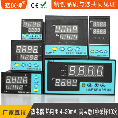 余姚温度仪表智能PID温控器pt100数显温度无纸记录仪4-20mA温控仪