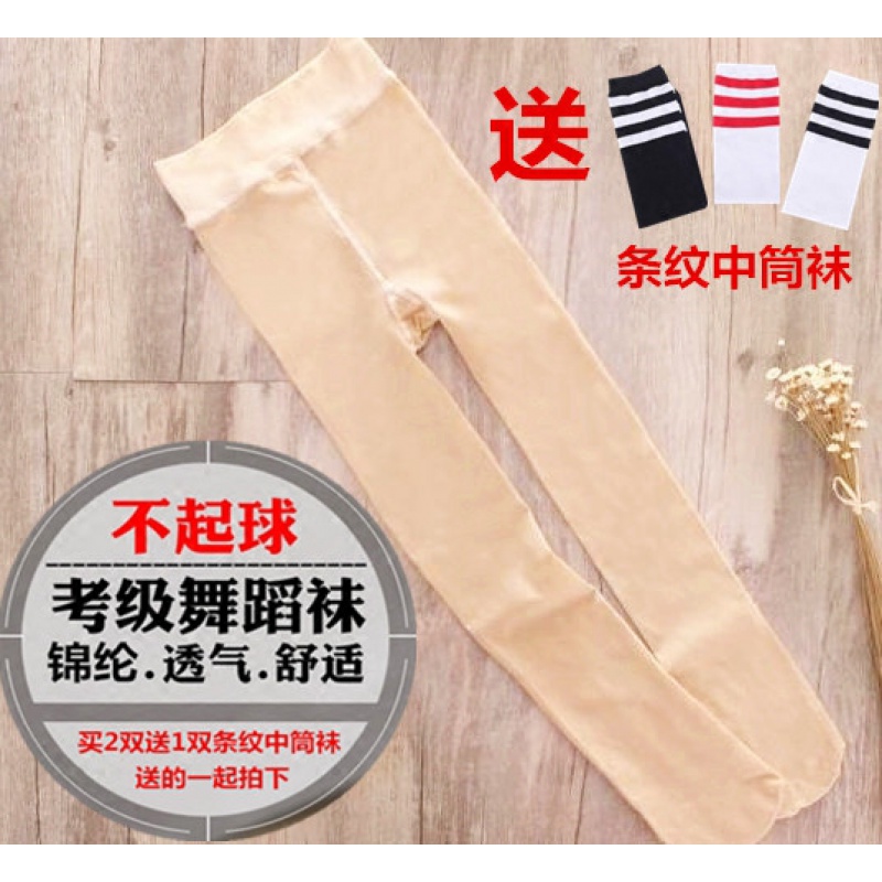 春秋薄款肤色踩脚光腿神器舞蹈袜