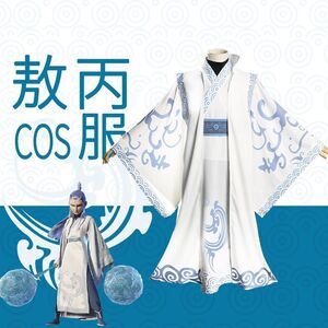 儿童演出服敖丙cos服装成人男童