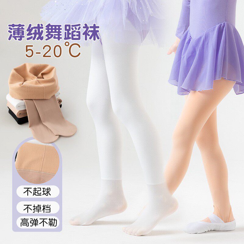 儿童打底裤踩脚肤色光腿神器薄绒水光裤跳舞女童肉色连裤袜舞蹈袜