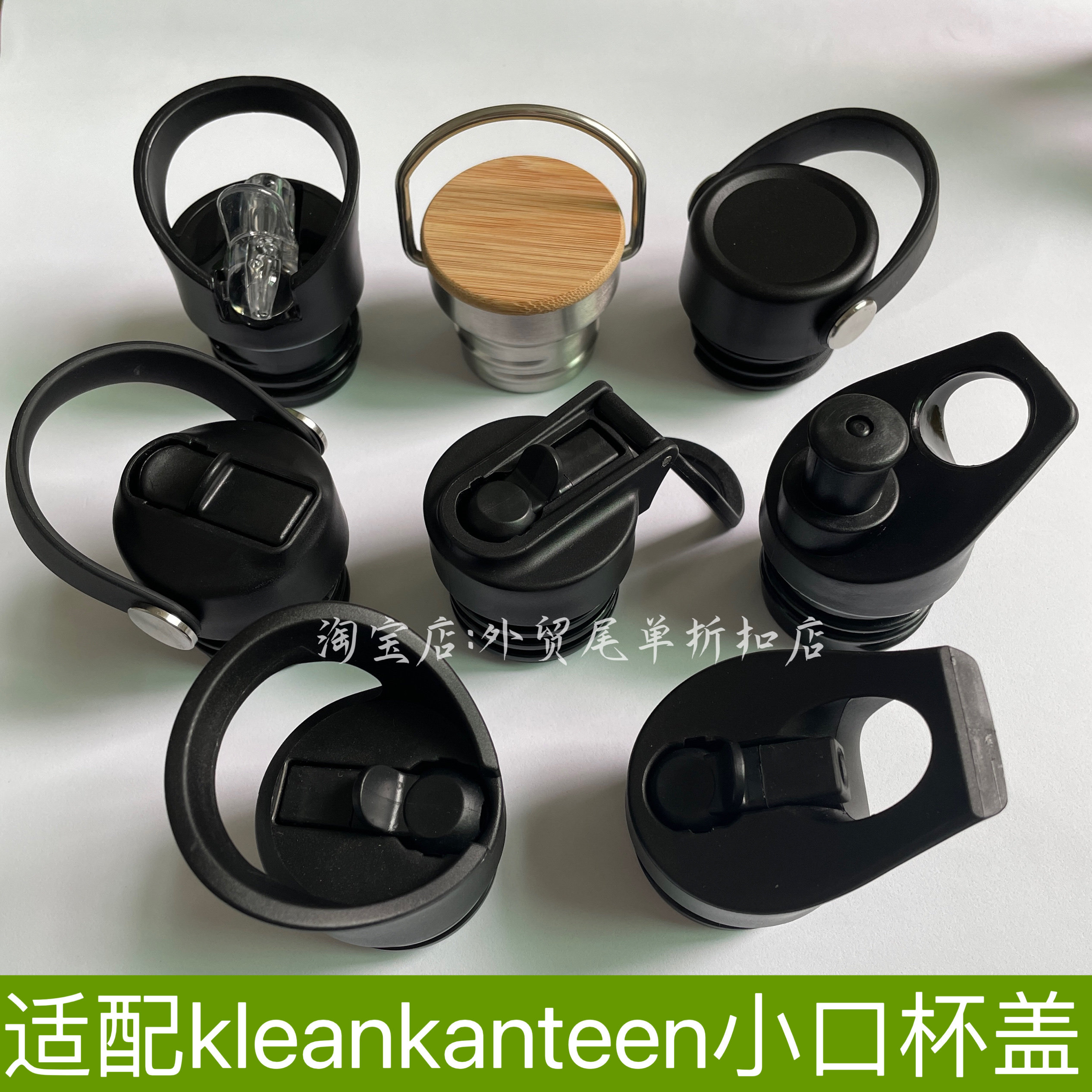 适配美国kleankanteen保温杯盖子配件户外运动骑行水壶水杯手提盖