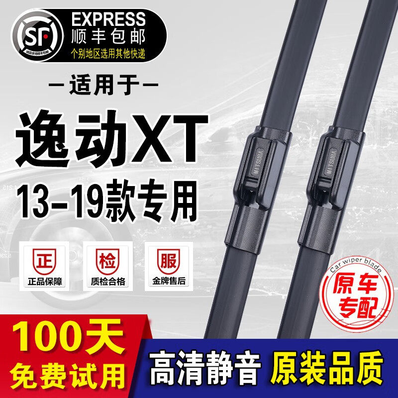 适用长安逸动XT雨刮器原厂原装雨刮17\18\19年款雨刮片前后窗 逸