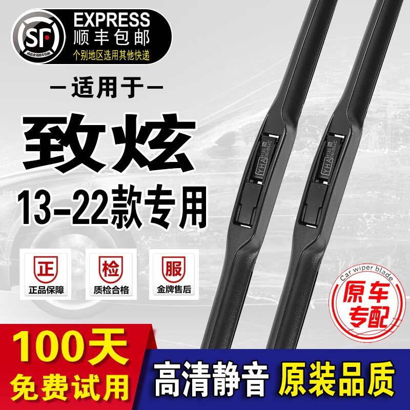 适用于丰田致炫雨刮器致炫雨刷18\18\20\21年款YARiSL雨刮片 致炫