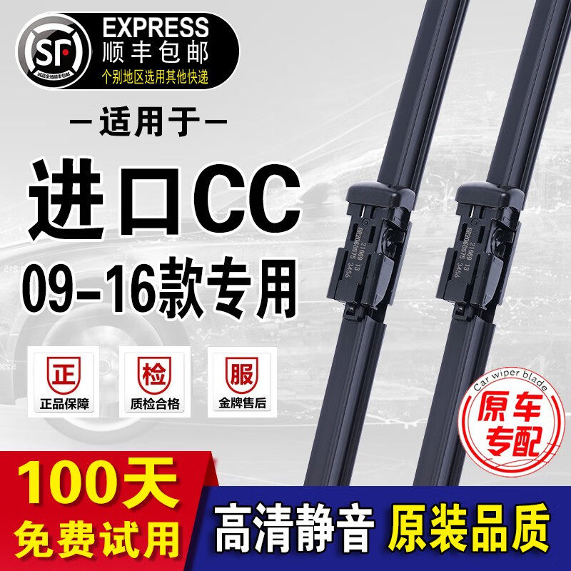 适用大众CC雨刮器原装大众cc雨刷19 20\21\22款cc雨刮片原厂 进口