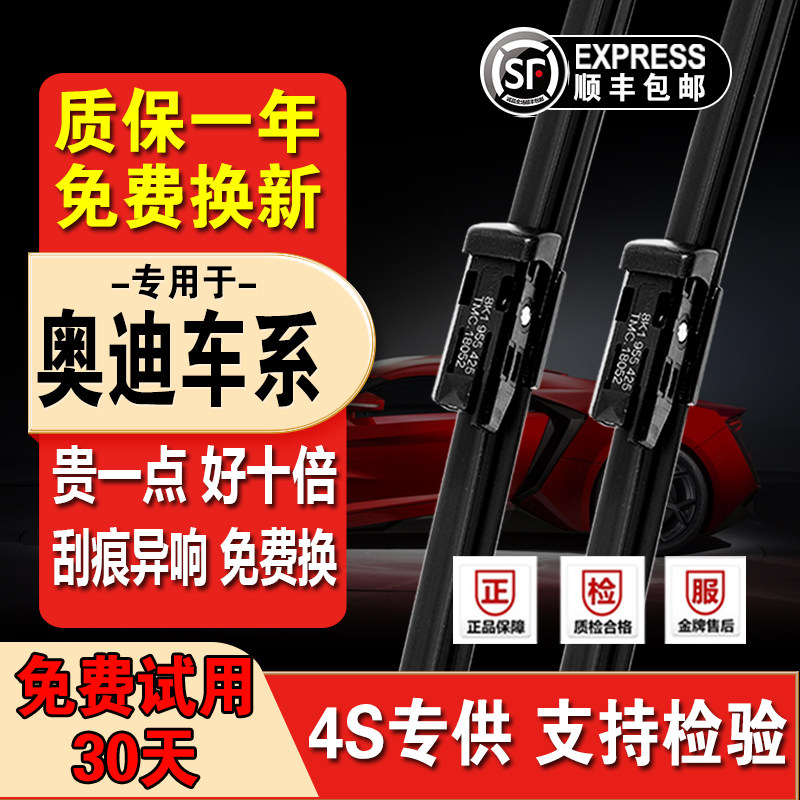 适用奥迪a4l雨刮器原厂原装进口款A6lA7A8L/q3/q5/q7前后窗雨刷片