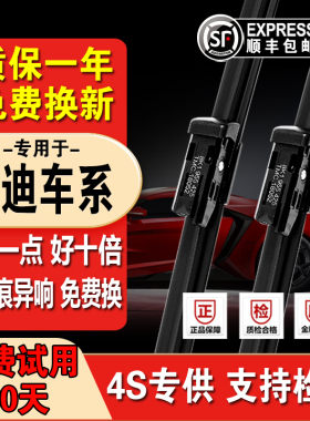 适用奥迪a4l雨刮器原厂原装进口款A6lA7A8L/q3/q5/q7前后窗雨刷片