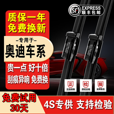 适用奥迪a4l雨刮器原厂原装进口款A6lA7A8L/q3/q5/q7前后窗雨刷片