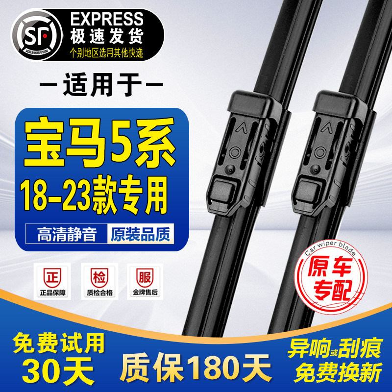 适用于适用宝马5系雨刮器原厂原装525雨刮片原装530li/520i宝马雨