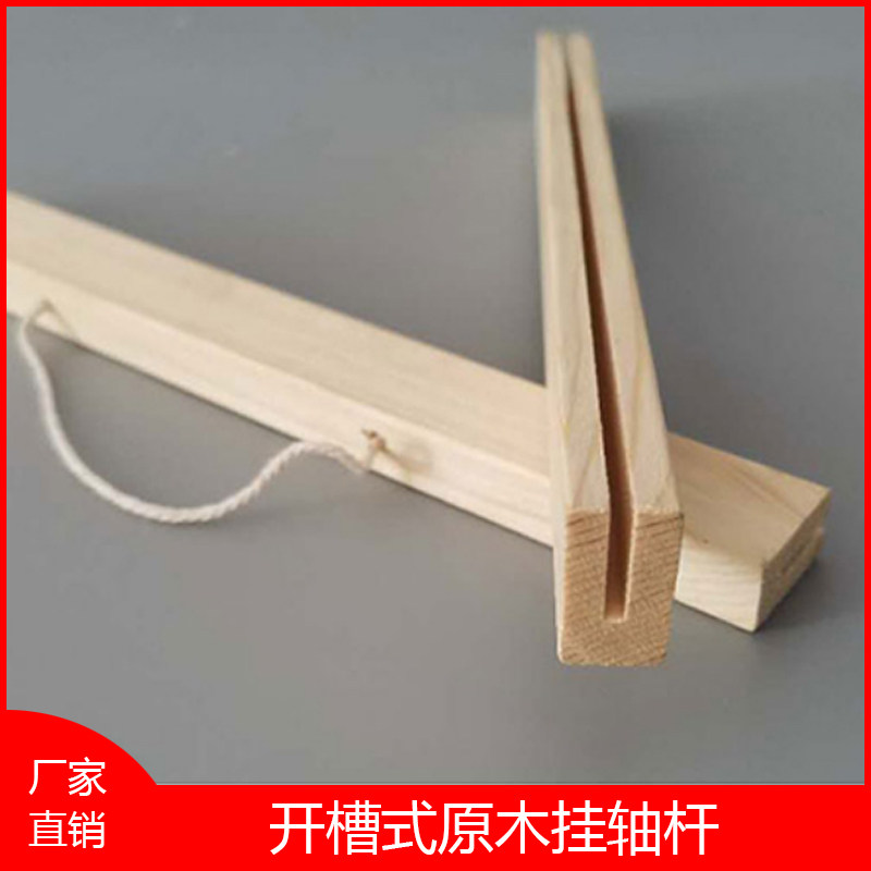 非磁性海报夹儿童书法绘画作品装裱创意挂历画轴杆广告吊旗木挂杆