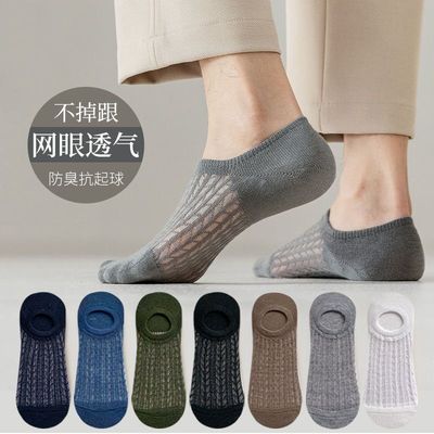 袜子男夏季薄款船袜防臭吸汗网眼短袜男士袜子隐形空调袜透气棉袜
