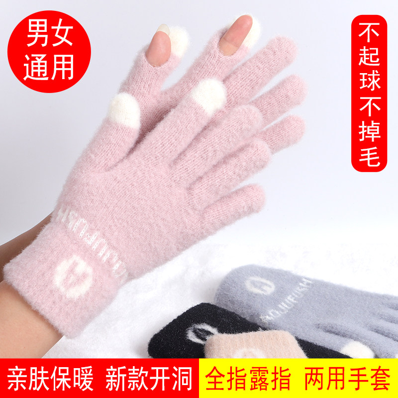 男女2023新款全指露两指两用手套