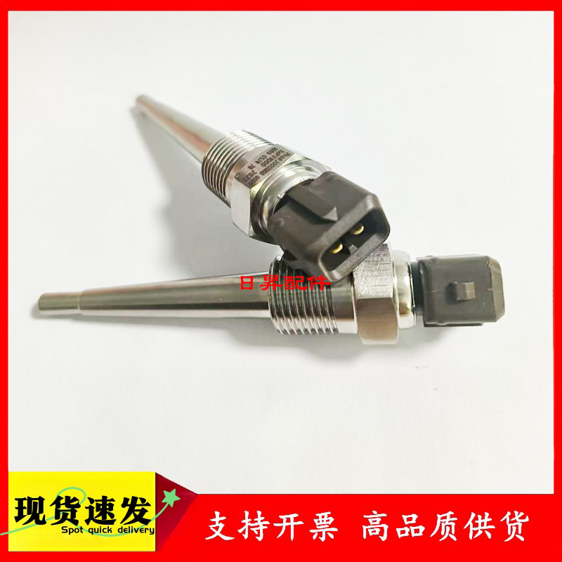 阿特拉斯温度传感器PT1000