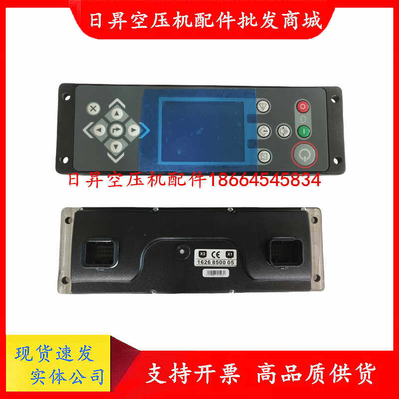 电脑控制器阿特拉斯1626850005