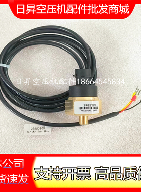 压力传感器39853809适用英格索兰螺杆空压机使用空压机配件