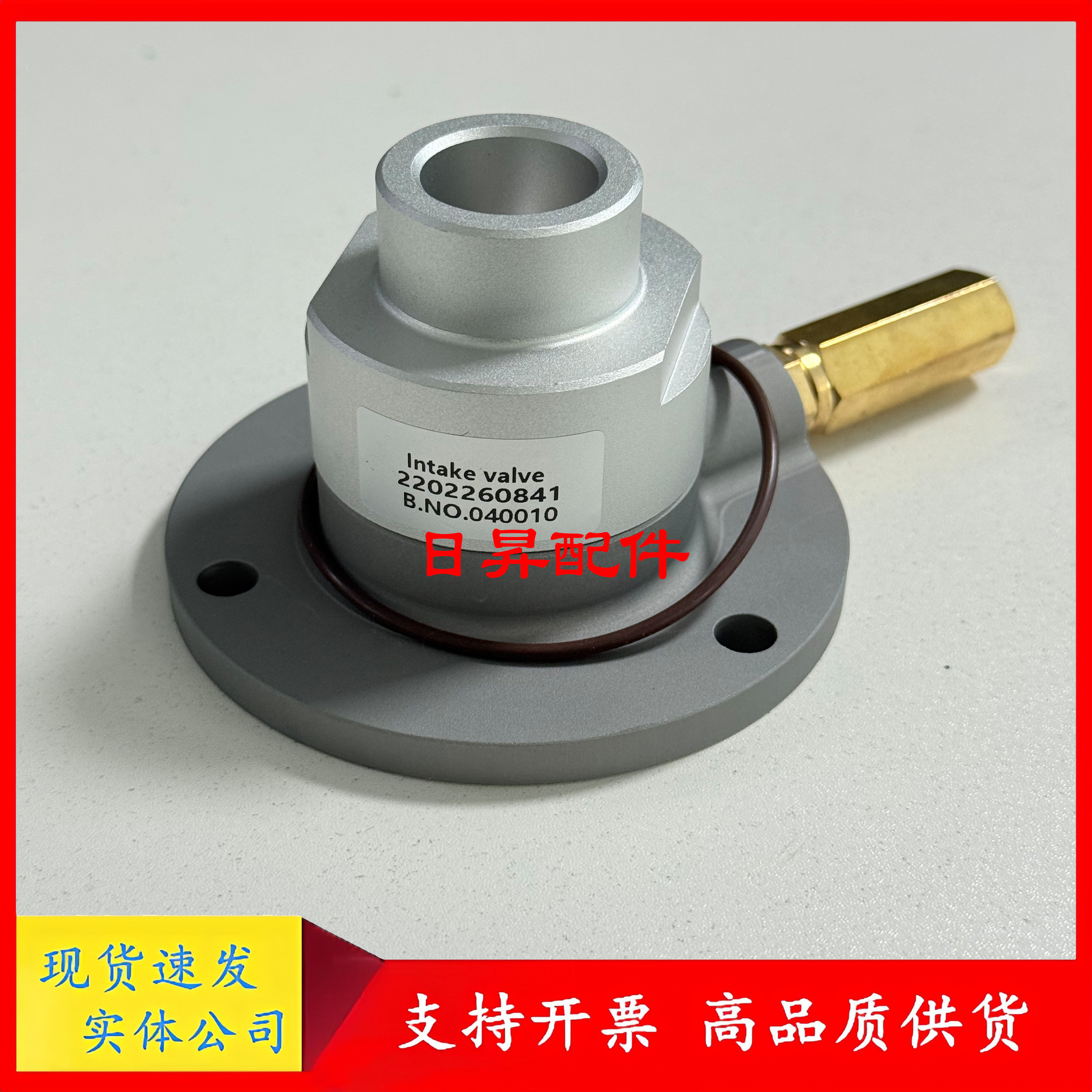 2202260841阿特拉斯进气阀
