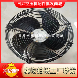 螺杆空压机风扇气泵散热器冷冻却空气压缩干燥机排风电机风机总成