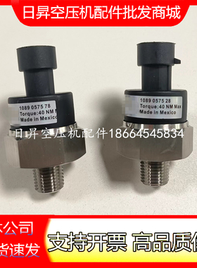 阿特拉斯压力传感器1089057578/1089057533空压机压力变送器现货