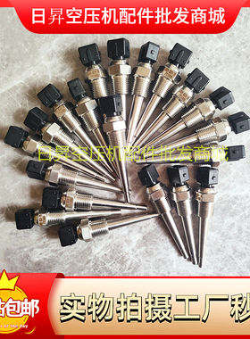 PT1000阿特拉斯温度传感器1089057407空压机温度探头1089057470