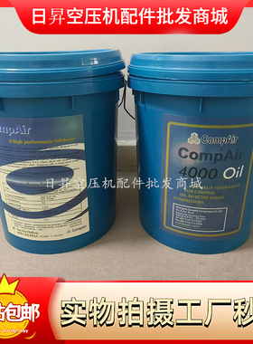 康普艾滑片式空压机油Compair滑片机油康普艾4000OIL螺杆空压机油