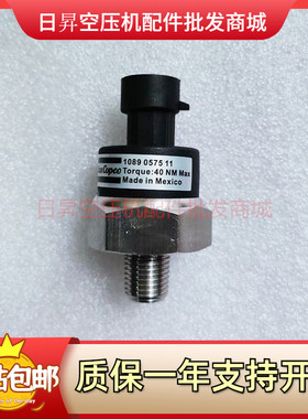 阿特拉斯空压机压力传感器阀件1089057511/1089057556GA250探头