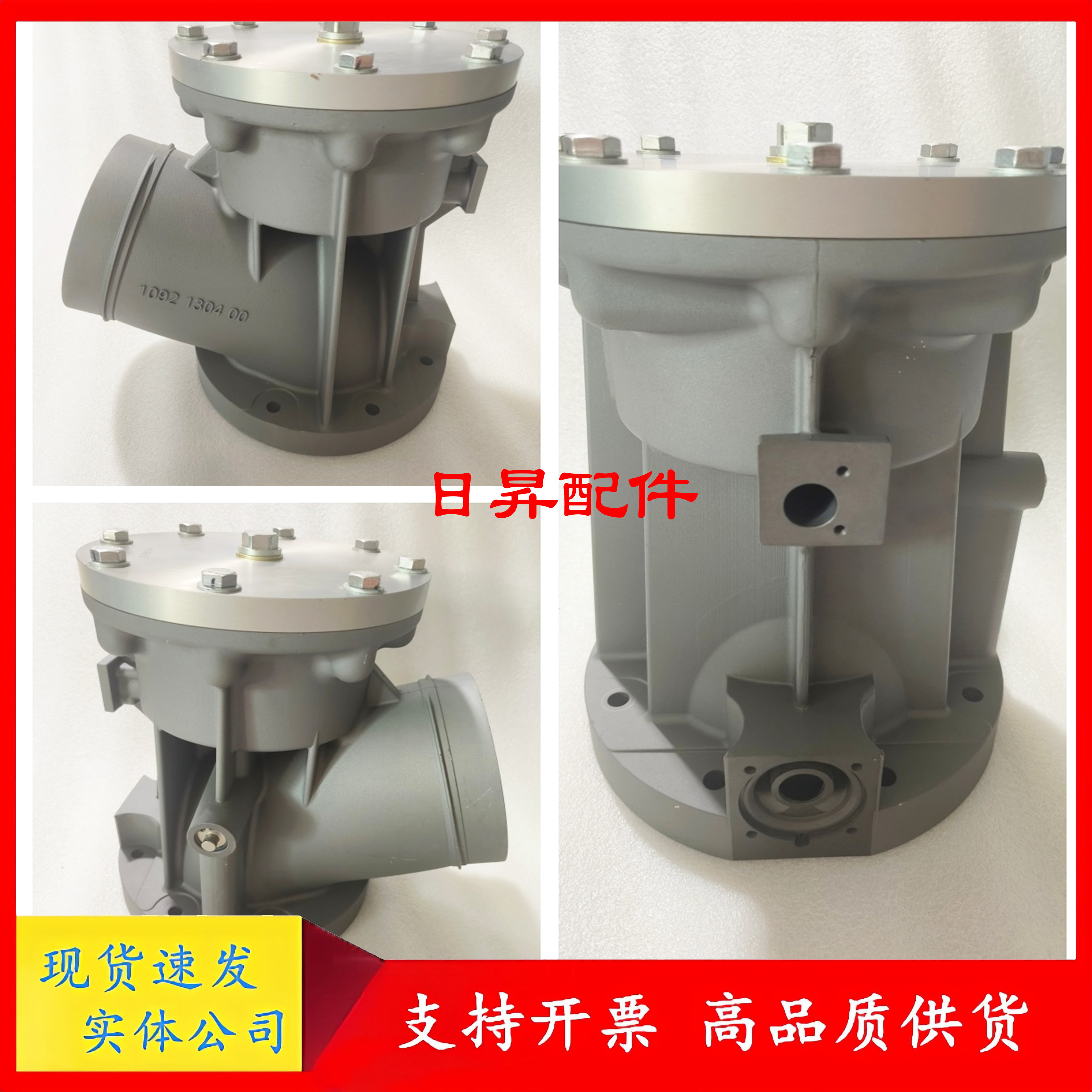 阿特拉斯进气阀1092130400