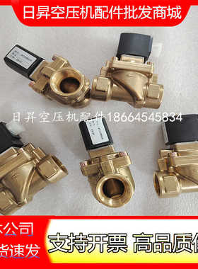 英格索兰断油电磁阀ATC05028断油阀39318233现货配件电磁阀