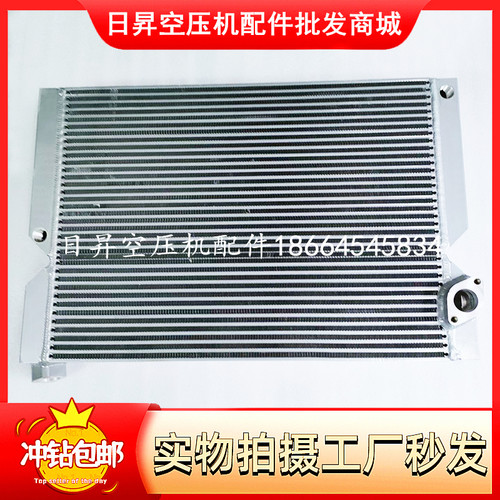 阿特拉斯散热器1613836500冷却器