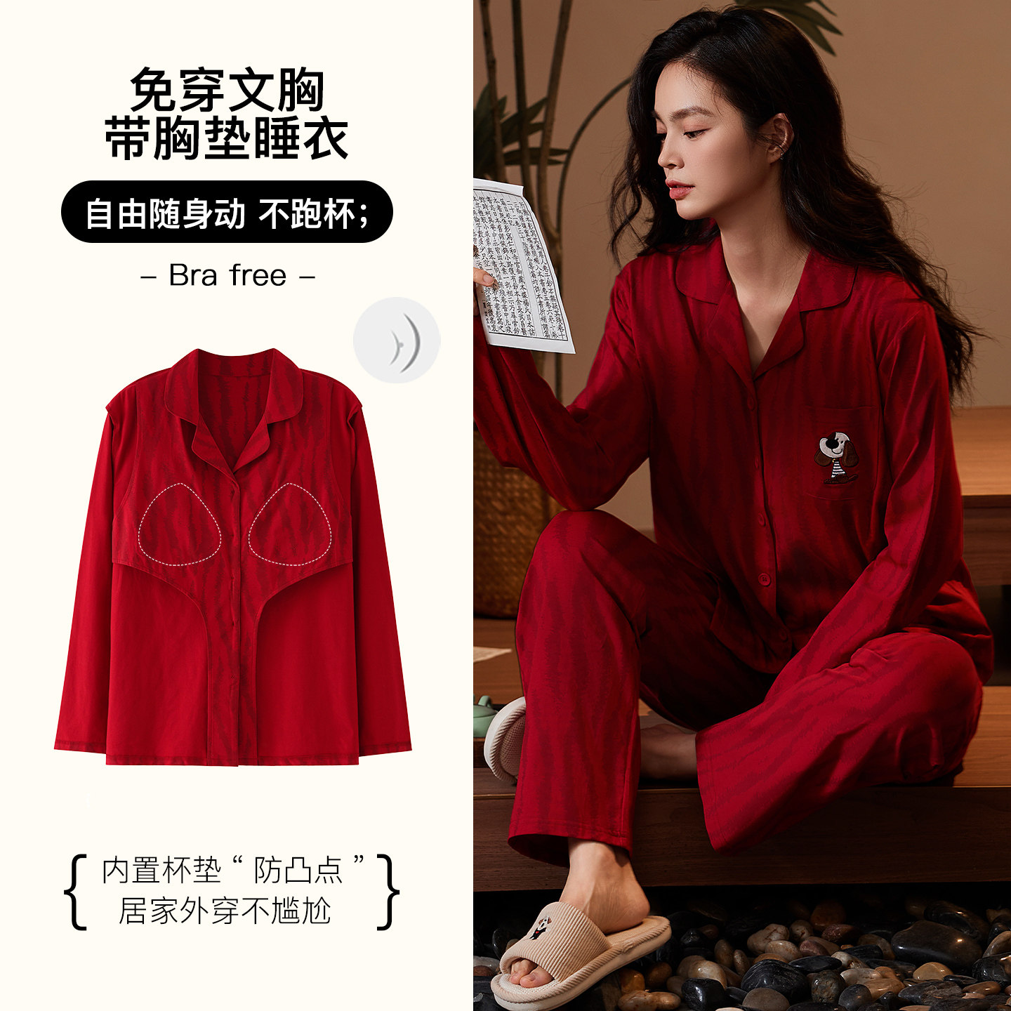 女士冬季长袖翻领胸垫家居服套装