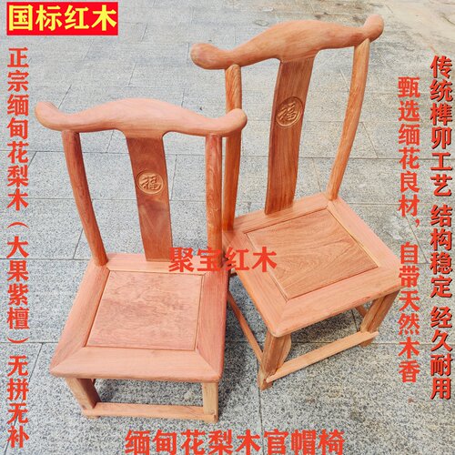 缅甸花梨木椅子榫卯鼓凳方凳实木