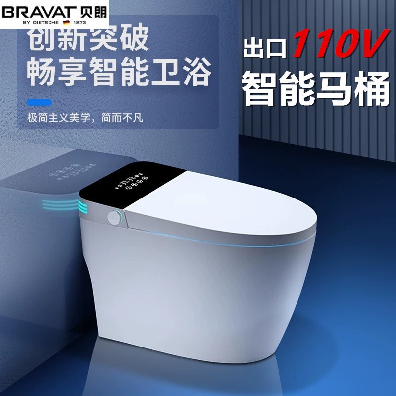 贝朗智能马桶110V内置泡沫盾一体式瞬热杀菌全自动翻盖英式插头坐