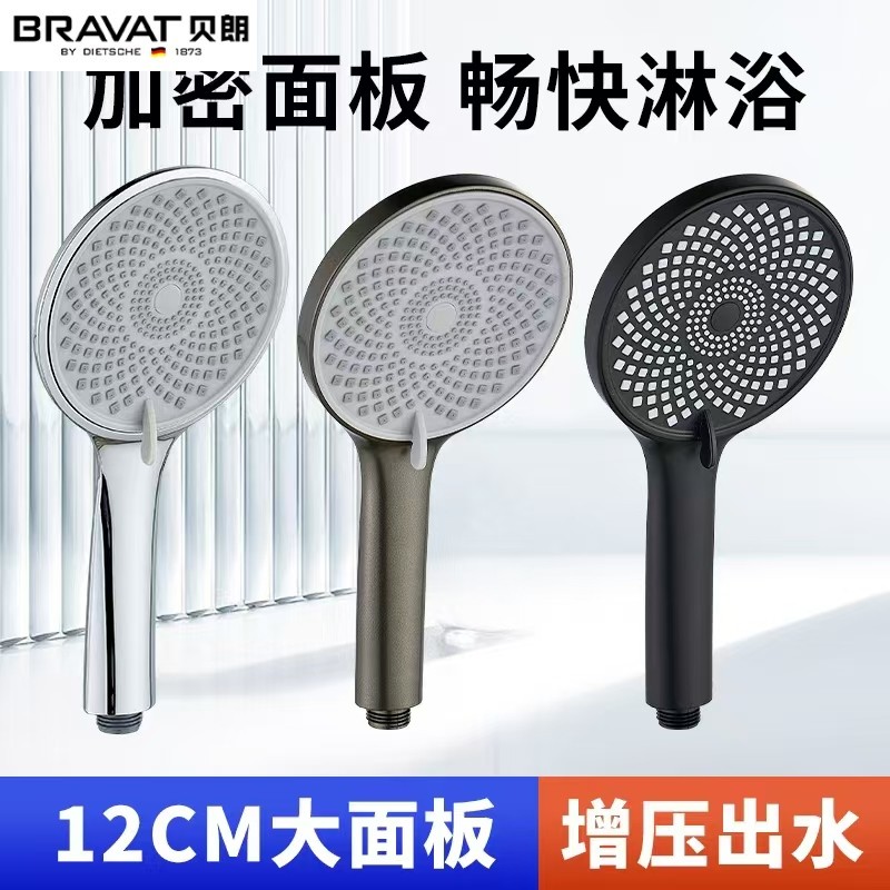 贝朗增压淋浴花洒喷头软管套装淋蓬头水龙头手持式酒店沐浴室洗澡