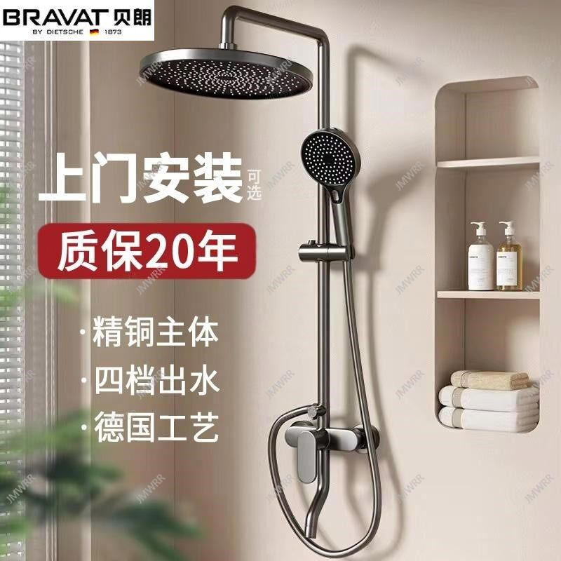 贝朗枪灰卫浴花洒套装淋浴家用浴室化妆室增压沐浴器洗澡淋雨花晒