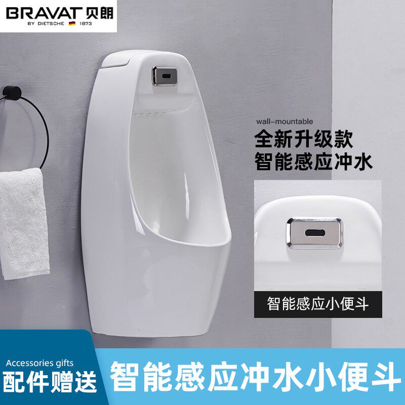 贝朗一体自动感应落地小便斗立式小便池挂墙小便器男士家用陶瓷站
