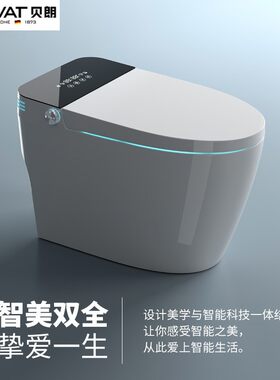贝朗卫浴轻智能马桶一体式家用无水压限制即热虹吸式全自动墙排座