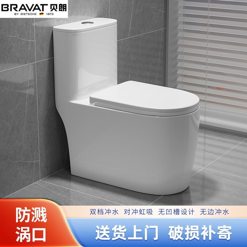 贝朗无唇边普通马桶坐便器超漩虹吸节水静音防溅水大管道连身坐便