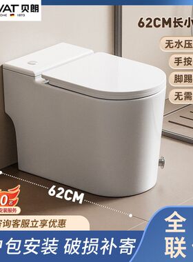 贝朗62CM短款家用普通马桶非智能虹吸式小尺寸户型座坐便器无水压