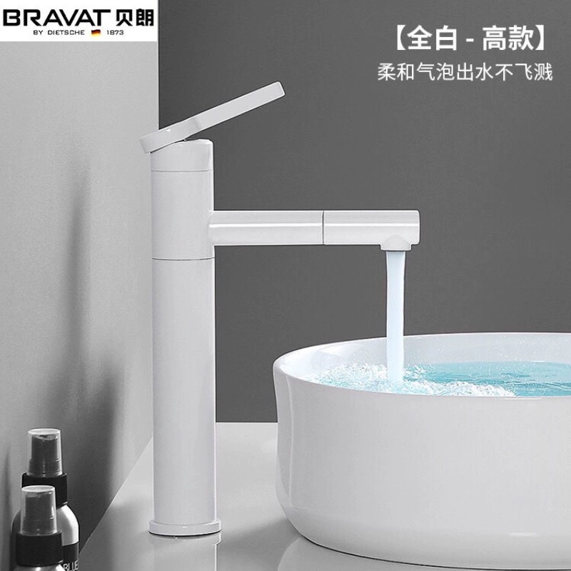 贝朗抽拉式高款面盆水龙头冷热双控铜质陶瓷片阀芯 台盆洗手盆专