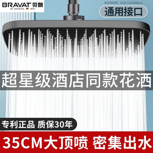 贝朗大花洒增压淋浴花洒喷头顶喷加压浴室淋雨家用沐浴莲蓬头洗澡