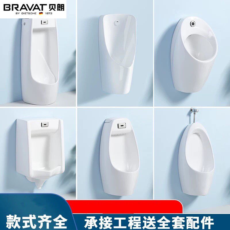 贝朗挂式家用感应小便斗落地男士成人小便器挂墙式儿童陶瓷小便池