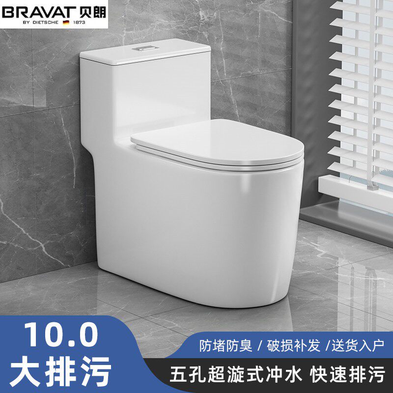 贝朗马桶家用抽水普通坐便器超漩虹吸式大冲力座厕官方卫浴品