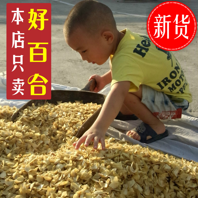 开店12年纯手工挑选高品质百合干