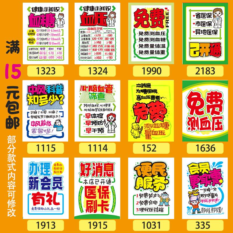 手绘pop海报纸会员宣传广告纸